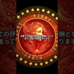 【2025年9月】乙女座の金運 #星座 #金運 #財運 #占い #shorts