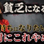 金運アップのつもりが逆効果！？やりがちな風水の落とし穴｜一級建築士×伝統風水師のチェリー