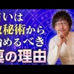 占いは数秘術から始めるべき真の理由