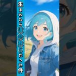 生まれたら運命数５だった件【自由の申し子】#あなたのソウルナンバー #ひろゆき