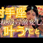 射手座🌏凄い衝撃😳凄すぎる破壊力‼️凄すぎて鳥肌✨もう大丈夫🌈【個人鑑定級】先読み深掘りリーディング#アファメーション#潜在意識#射手座