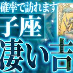 『8月6日までに見て！』獅子座の8月に起きる重大な変化がやばすぎた✨今までの流れが一気に急変します【鳥肌級タロットリーディング】