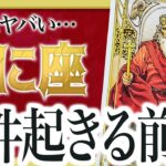 【緊急です】蟹座さん！急変する未来について全部占ったら心配なことが判明… 『タロット占い』 Akari先生