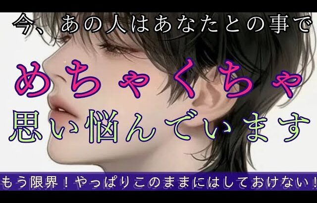 【感涙と驚き😭】選択肢◯番さーん！あの人からの動きがあります❣️1人の時に真剣に考えているようです。〔ツインレイ☯️霊感霊視🔮サイキックリーディング〕