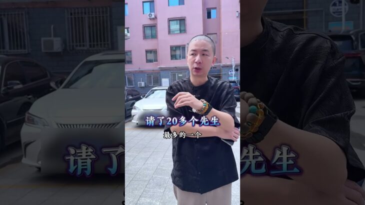 調理風水不是道德綁架