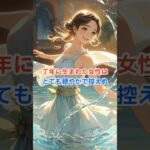 紫微斗数による女性の性格分析 前編 769＃紫微斗数＃恋愛心理学