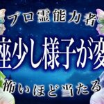 【3日以内に見て】乙女座の10月、運勢がガチヤバい。衝撃的な展開が待っている…