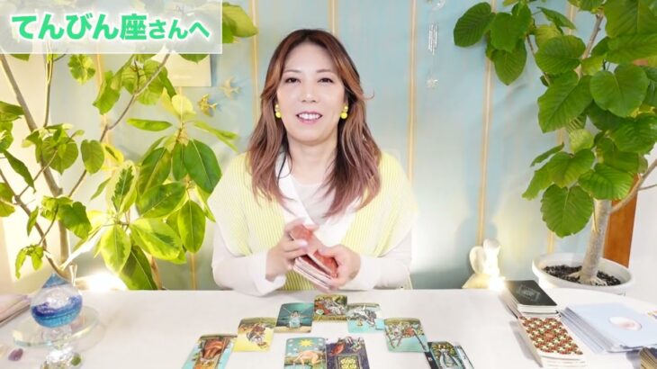 ♎️てんびん座さんへ【10月前半】　愛の力で救われる☆占星術&タロット
