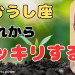 【牡牛座】かなり運命が変わっていきそうです❗️❣️＃タロット、＃オラクルカード、＃当たる、＃占い