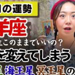 かなりの大解放を感じる！もっとラクになって良い！【牡羊座】10月の運勢