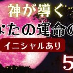 🍊５択🍊あなたの運命の人🍊 あなたの運命の人のイニシャル今この瞬間あなたとご縁が繋がった神様がそっと教えてくださいます😌💞#オラクルカード#タロット占い恋愛#恋愛タロット#タロットイニシャル