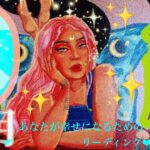 来ました！9月🌾🌕🐇魚座さん❤️すごっ🎉最高🙌❤️全て報われる🌈✨祝福と溢れる愛❤️宝物見つけた🐉🐉🐉✨
