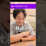 なぜか推される星。#四柱推命 #占い #推し #優しい