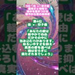 【干支✖︎星座占い】恋愛運もっともいいベスト10を占いました