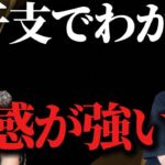 【ガチ】実は霊感が強い人の干支4選