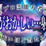 【3日以内に見て】射手座の10月、運勢がガチヤバい。衝撃的な展開が待っている…