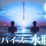#水瓶座#タロット占い 【9月後半運勢】