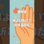 手相占い？それホンマですの？ その8
