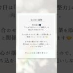 【古代インド占星術】9/21(日)の運勢🌼