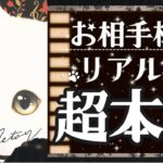 【本音100％‼️】あの人のリアルな気持ち❤️愛の想い出ました【超本格鑑定♦︎忖度一切なし♦︎辛口あり】