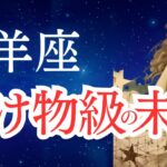 【山羊座】2025年9月後半から10月の運勢をタロットと占星術で。