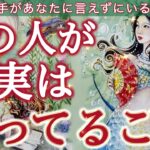 【見逃せない】今、あの人が抱く本当の気持ち。この動画で明かされます…個人鑑定級深掘りリーディング［ルノルマン/タロット/オラクルカード］