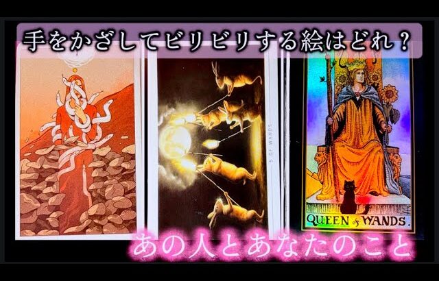 【占い師さんには出来ない霊視リーディング】 恋愛成就に効果があるホースシュースプレッドで”あの人とあなたのこと”を聞いたら《まさに‼️》すぎた👩‍❤️‍💋‍👨 #あの人の気持ち #タロット #占い