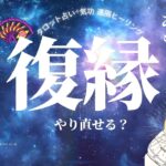 黒田麗七のタロット占い★「復縁の恋愛占い！別れた元カレと復縁したい！」恋愛占い　#タロット占い恋愛  #タロット占い  #タロット  #占い  #恋愛  #大好きな人の気持ち   #相手の本音