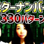 数秘11・22・33の裏の顔！過去数と未来数が暴く“もう一人のあなた”