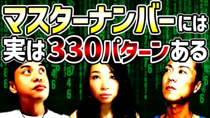 数秘11・22・33の裏の顔！過去数と未来数が暴く“もう一人のあなた”