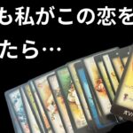 【あの人はどう思う⁉️追いかけてくる⁉️私は辛いの⁉️😭】もしこの恋を諦めたら…
