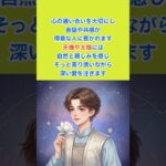 紫微斗数で見る 恋愛タイプと相性 前編 791#紫微斗数＃ #恋愛