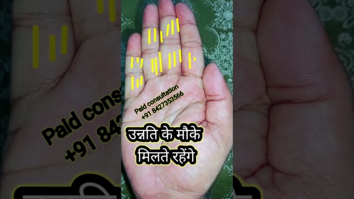 उन्नति के मौके मिलते रहेंगे #palmistry #astrology #palmreading #fortunetelling #analysis