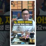 Q 사주에 물이 없어요 안좋은가요? 돈 못번다는데..ㅠㅠ #사주풀이 #서봉작명 #관상가tv