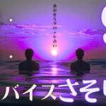 #蠍座#タロット占い 【9月後半運勢】