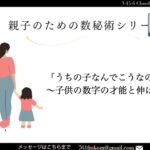 【しの先生のソウルフル数秘術®️ラジオ】 ＠2025/09/04
