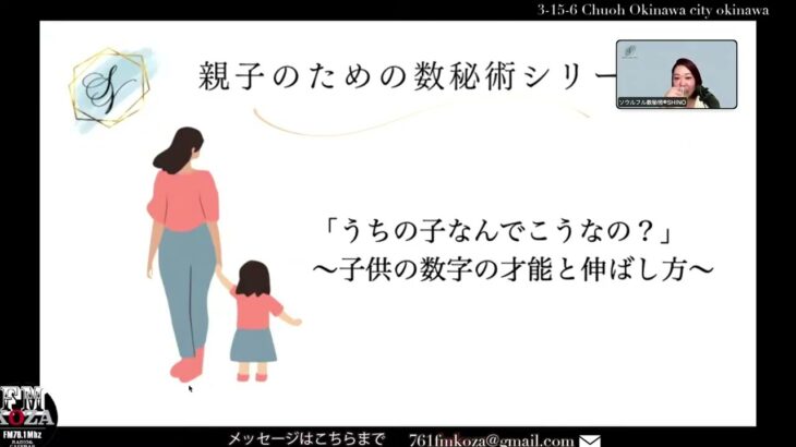 【しの先生のソウルフル数秘術®️ラジオ】 ＠2025/09/04