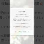 【古代インド占星術】9/24(水)の運勢🌼