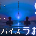 #魚座#タロット占い 【9月後半運勢】