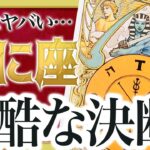 【蟹座】『9月中に見て』かに座さん!!これからヤバいことになります… Akari先生