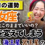 本当は諦めたくないんじゃない？？湧き上がる強き思い！！【10月の運勢】