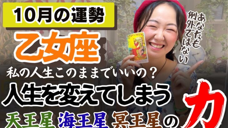 本当は諦めたくないんじゃない？？湧き上がる強き思い！！【10月の運勢】
