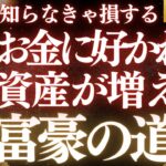【20分でわかる！】双子座の金運【あなたのお金が増えない「本当の理由」】をタロット×占星術×心理学の知見から本音でリーディング！