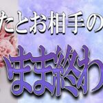 【タロット占い】【恋愛 復縁】【相手の気持ち】ちょい辛選択肢あります💣💀あの人の隠す裏本音💀あなたの存在、眼中にない❓💀💣【恋愛占い】