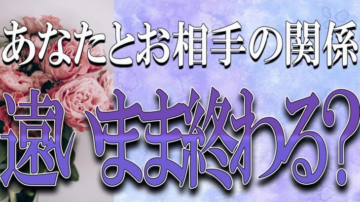 【タロット占い】【恋愛 復縁】【相手の気持ち】ちょい辛選択肢あります💣💀あの人の隠す裏本音💀あなたの存在、眼中にない❓💀💣【恋愛占い】