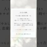 【古代インド占星術】9/13(土)の運勢🌼