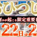 牡羊座さんへ9月後半この日が凄い👑【素敵な仲間と温泉♨️サシ呑み🍻宴会🎂良い薬です🎀】✡️キャラ別鑑定付き✡️　