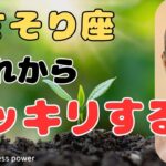 【蠍座】この動画から物凄いパワーを感じました＆大アルカナ祭り❗️❣️＃タロット、＃オラクルカード、＃当たる、＃占い