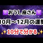 【牡牛座】近々あなたに奇跡がくる🥺✨️今のあなたで凄いんですよ🥰💖気づいてほしい🌸