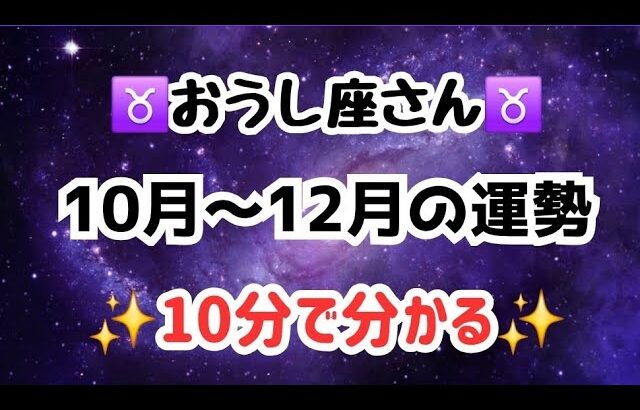 【牡牛座】近々あなたに奇跡がくる🥺✨️今のあなたで凄いんですよ🥰💖気づいてほしい🌸